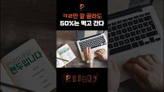 이것만 바꿔도 PPT는 끝 ppt 퍼스널브랜딩 [upl. by Warrenne481]