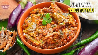 తింటే జీవిత కాలం గుర్తుండే రొయ్యల ఇగురు  Seafood Curry  Vankaya Yendu Royyala Iguru  Dry Prawns [upl. by Mani]