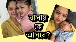 UK LIFEদুষ্টু বাচ্চা দের নিয়ে কিভাবে রান্না করি বলেন তোঝড়ে সব উড়ে গেলো আজকে Daily Vlog [upl. by Akkina137]