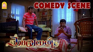 Vijay and Asin Comedy From Kaavalan Ayngaran HD Quality [upl. by Maybelle]