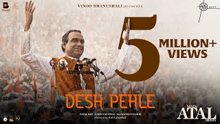 Desh Pehle Song Main ATAL Hoon  Pankaj Tripathi  Jubin NautiyalPayal DManoj M Vinod BRavi J [upl. by Ecined]