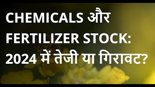 Khaitan Chemicals share latest news shorts youtubeshorts stockmarket [upl. by Amzu]