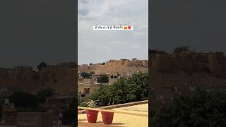 Jaisalmer fort view 😱😘shortsfeed shortvideo jaisalmer trending song music [upl. by Allesiram]