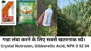 गन्ना लंबा करने के लिए सबसे खतरनाक स्प्रे । crystal Nutrozen Gibberellic Acid NPK 0 52 34 viral [upl. by Dougy]