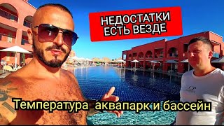 ШАРМ ЭЛЬ ШЕЙХ 🇪🇬 Albatros Laguna Club Resort и Albatros Laguna Vista Beach Resort Погода в Египте [upl. by Johanna]