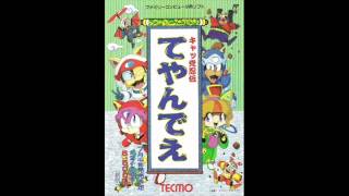 キャッ党忍伝てやんでえ 任天堂 ファミリーコンピュータ 音楽  Kyatto Ninden Teyandee Nintendo Famicom Music  Soundtrack [upl. by Oakley]