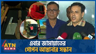 যেভাবে জামায়াতের গোপন আস্তানার সন্ধান পাওয়া গেলো  Jamaat  Secret Den  Police  CTTC  Quota Issue [upl. by Yborian176]