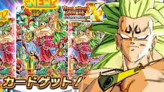 【破壊王ブロリー、パラガスを仲間にしてみた】ドラゴンボールヒーローズ アルティメットミッションX【DBHUMX】VS BROLY [upl. by Earal]