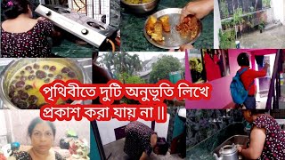 পৃথিবীতে দুটি অনুভূতি লিখে প্রকাশ করা যায় না পাওয়ার আনন্দ হারানোর যন্ত্রনা 😔😔 [upl. by Rhoades795]