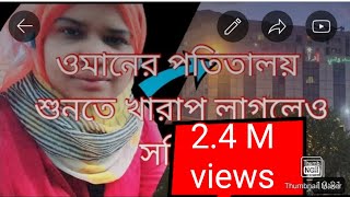 সুধু আপনাদের জন্য ভিডিওটা একবার হলেও দেখবেন। আর কমেন্টে মতামত চাই। [upl. by Anaehr]