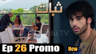 Sabaat Episode 26 New Promo  Sabaat Episode 26 TeaserSabaat Epiosde 26 Teaser Saabat Drama Promo [upl. by Ahsinyt130]