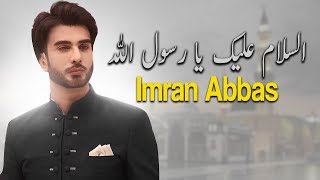 Assalam o Alaika ya Rasool Allah  Ehed e Ramzan  Imran Abbas  Ramazan 2019  Express Tv [upl. by Raskind]