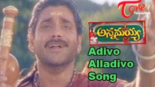 Annamayya Movie Songs  Adivo Alladivo Video Song  Nagarjuna  Ramya Krishna  Kasthuri [upl. by Sehguh314]