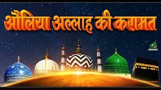 Aulia Allah Ki Karamat औलिया अल्लाह की करामात Azmat e Aulia Maulana Gulam Rabbani [upl. by Vyner114]