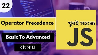 Javascript Bangla Tutorial For Beginners Full  Operator Precedence In Javascript  P  22 [upl. by Ahseram]