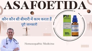 Asafoetida Ke Fayde  Asafoetida Homoeopathic Medicine Uses in Hindi [upl. by Litnahs]