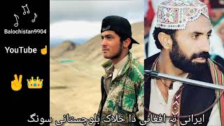 Noor Hayat brahvi song Irani Na Afghani na khank balochistani song [upl. by Eryt]