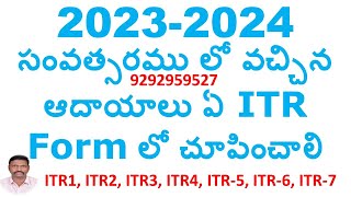 20232024 FY Types of Incomes amp related ITR Forms [upl. by Hebner]