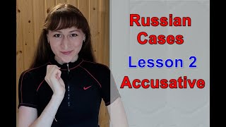 Russian Cases Lesson 2  Accusative Case [upl. by Oker]