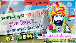 lagage etar charu mitar hoya titer song dj rimex new 2024 [upl. by Ghiselin]