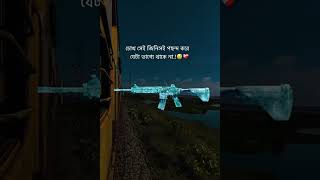 আমার ভাগ্যে নেই 🙂 pubg battleroyalegame mobilegame bgmi pubgm gaming pubgphone pubglover [upl. by Akerdnahs562]