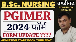 चण्डीगढ़ BSc Nursing 2024  PGIMER CHANDIGARH CET की आई Examdate  Admission Start 2024 [upl. by Kaden]