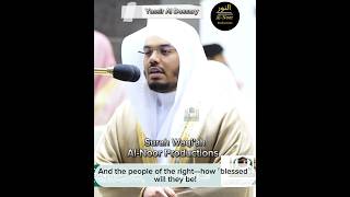 Beautiful recitation of Surah Waqiah by Shiekh Yassir Al Dossary  Quran recitation ياسرالدوسري [upl. by Adnimra57]