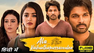 Ala Vaikunthapurramuloo Full Movie In Hindi 2020  Allu Arjun Pooja Hegde  1080p HD Facts amp Review [upl. by Ahseram]