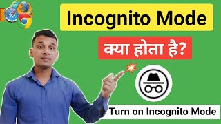 Incognito Mode क्या होता है  What is Incognito Mode In Hindi  Incognito Mode Explained in Hindi [upl. by Aicad]