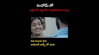 dustbin full movie Explained తెలుగులో [upl. by Murielle974]