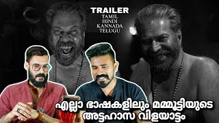 Bramayugam Official Trailer Reaction All Languages  Mammootty  Entertainment Kizhi [upl. by Nichols154]