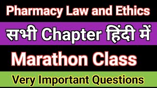 Pharmacy Law and Ethics most important questions  Pharmacy law and ethics in hindi dpharm 2nd year [upl. by Ellard215]