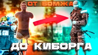 KENSHI ПУТЬ ОТ БОМЖА ДО КИБОРГА [upl. by Sivar]