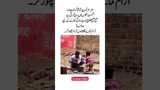 ہنر اور قسمت skill and luck ytshorts poetry poverty urduquotes hindiquotes status [upl. by Herod]