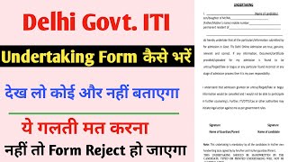 How To Fill Delhi ITI Undertaking Form  Delhi ITI Undertaking Form Kaise Bhare  Undertaking Form [upl. by Anneirda]