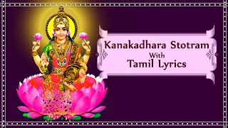 Kanakadhara stotram With Tamil Lyrics  Adi Sankaracharya [upl. by Edorej]