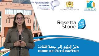 Rosetta stone مراحل الاستفادة من منصة اللغات [upl. by Alika958]