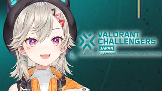 VALORANT Challengers Japan 2024 Split 2 Playoff Day 1 うぉちぱ👀✨ 【 ぶいすぽっ！  小森めと 】 [upl. by Daraj]