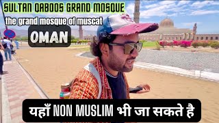 Sultan Qaboos Grand Mosque  The grand mosque of muscat  Muscat oman  Best place in muscat  vlog [upl. by Blanca]