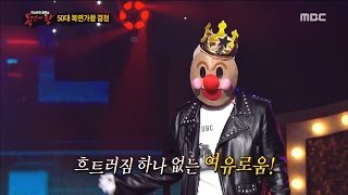 King of masked singer 복면가왕  Hoppang prince defensive stage  Heartbreaker 20170226 [upl. by Harrison842]