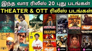 This Week Theater amp Ott Release Movies List  Conjuring kannappan jigarthanda Double X [upl. by Ytak]