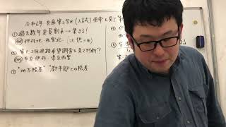 令和6年兵庫県公立高校入試 倍率を見た雑感 [upl. by Kallick737]