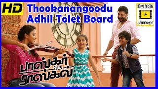 Hard disk inside Amala Pauls locker without her knowledge  Bhaskar Oru Rascal Scenes [upl. by Aronos]