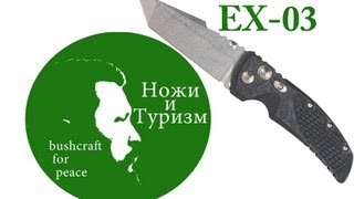 Нож Hogue EX 03 Приз ножевой лотереи ВКонтакте [upl. by Ij]