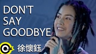 徐懷鈺 Yuki【Don’t say goodbye】Official Music Video [upl. by Asylem]