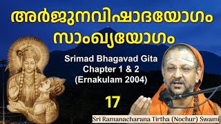 Bhagavad Gita Chapters 1amp2 Malayalam  1722 [upl. by Ramilahs445]