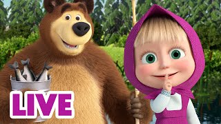 🔴 LIVE Masha och Björnen 🐻👧 Men vad är hemligheten 🤫 👀 Masha and The Bear [upl. by Sung248]