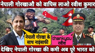 Nepali Gurkhas in indian army The End of an Era Nepal Gurkhas support by popular media ravish kumar [upl. by Boeschen]