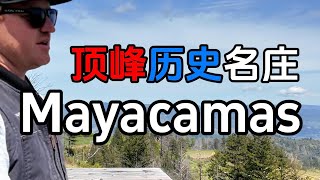 顶峰的传承  美国纳帕谷Mayacamas 酒庄 [upl. by Shandra]