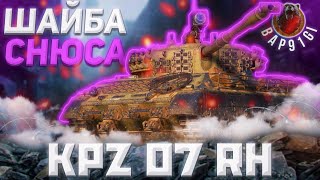 Kpz 07 RH  ГОДНАЯ НОВИНОЧКА  ГАЙД Tanks Blitz [upl. by Iznek]